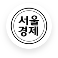서울경제 로고
