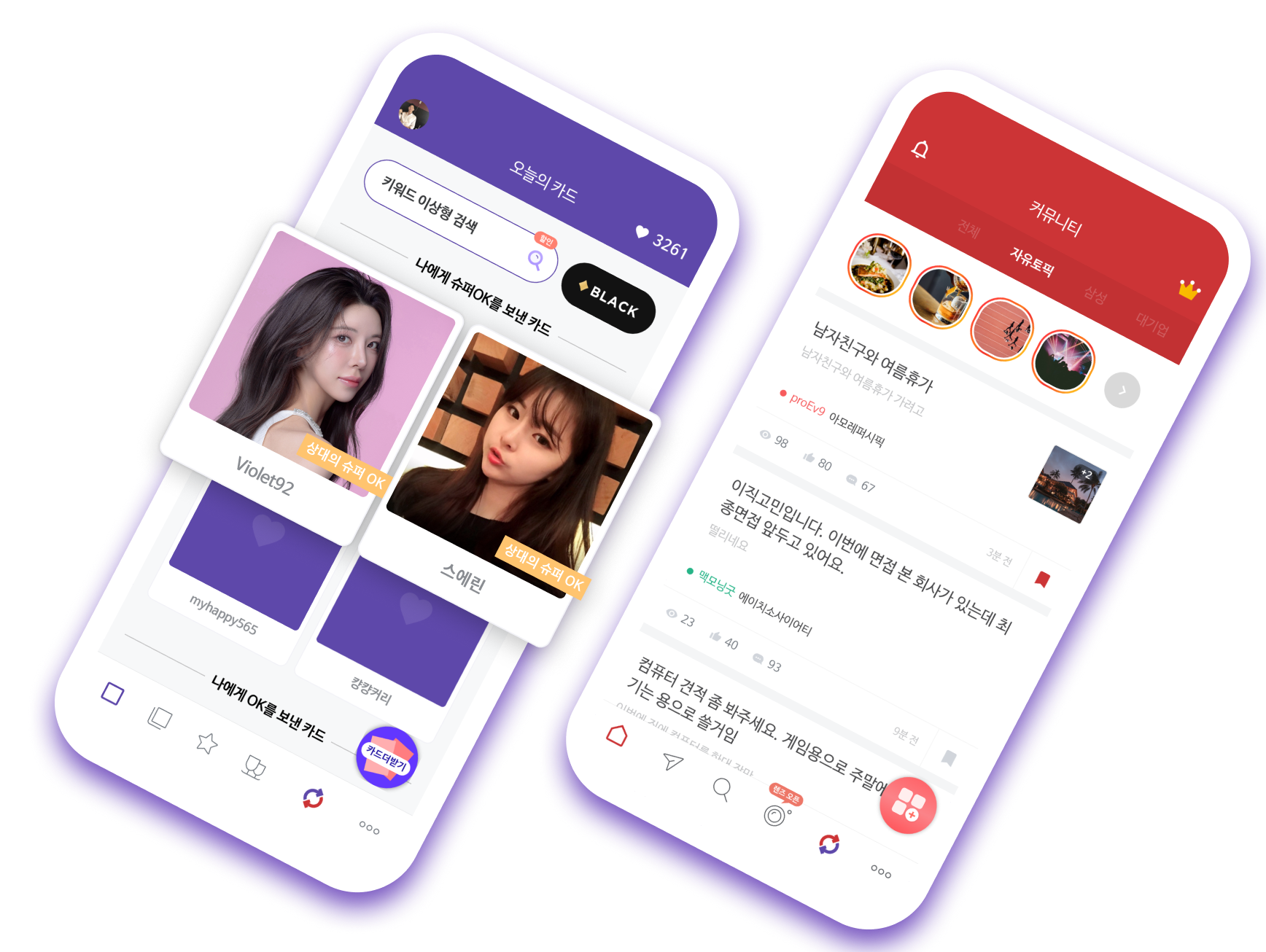 스카이피플 메인 이미지