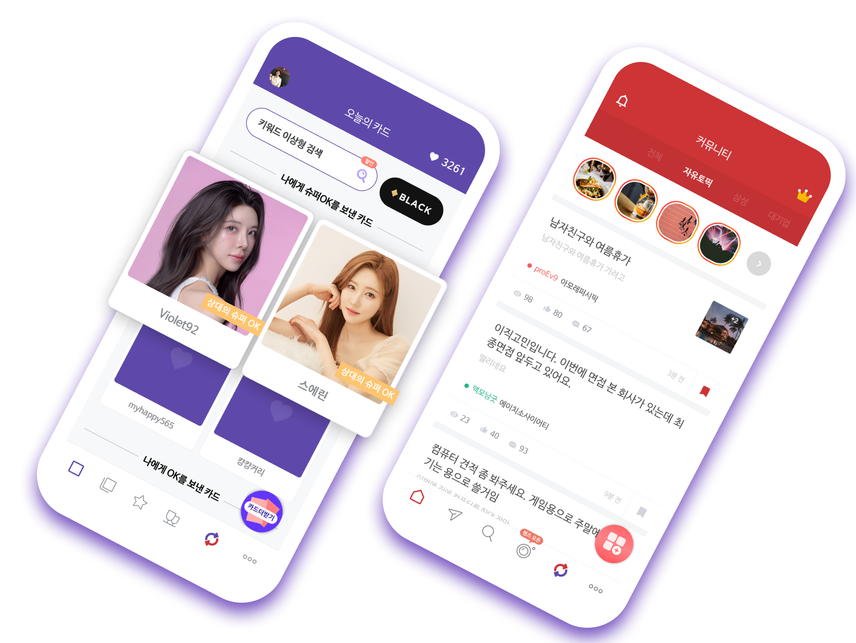 스카이피플 메인 이미지